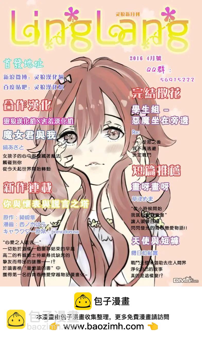 第29回 明天都是旅途中的大冒险14