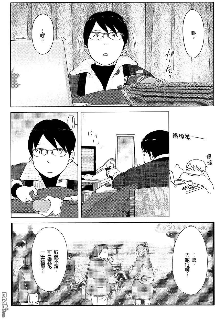 第29回 明天都是旅途中的大冒险2
