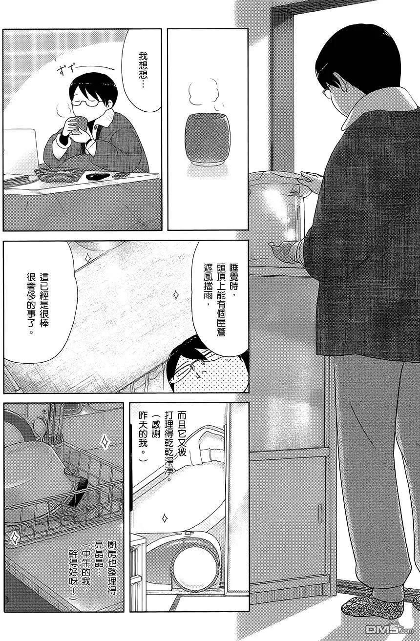 第29回 明天都是旅途中的大冒险5