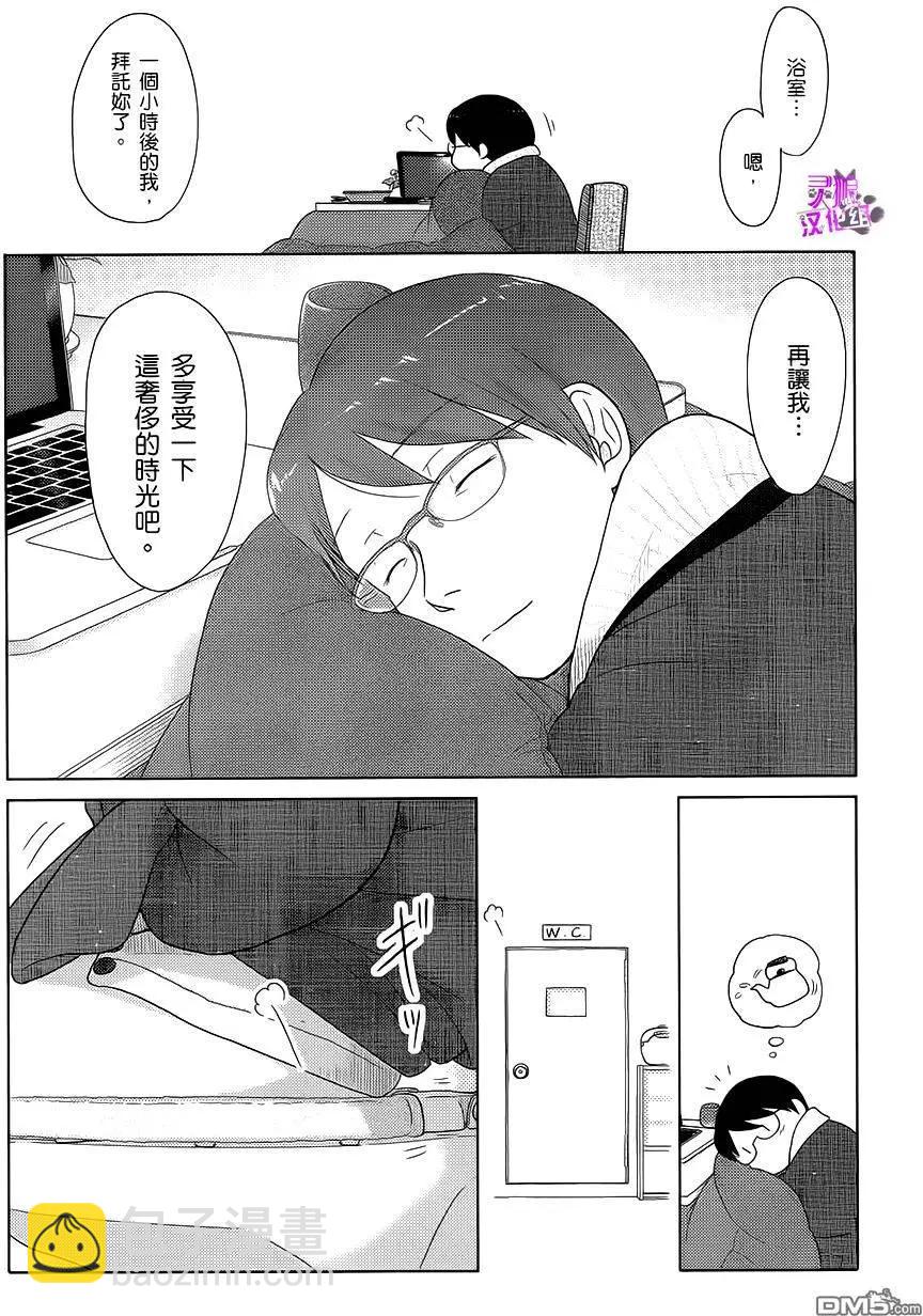 第29回 明天都是旅途中的大冒险6
