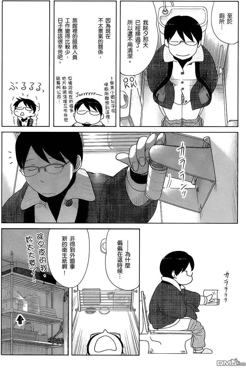 第29回 明天都是旅途中的大冒险7