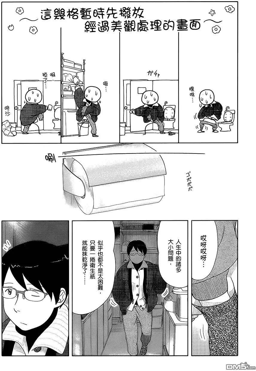 第29回 明天都是旅途中的大冒险8