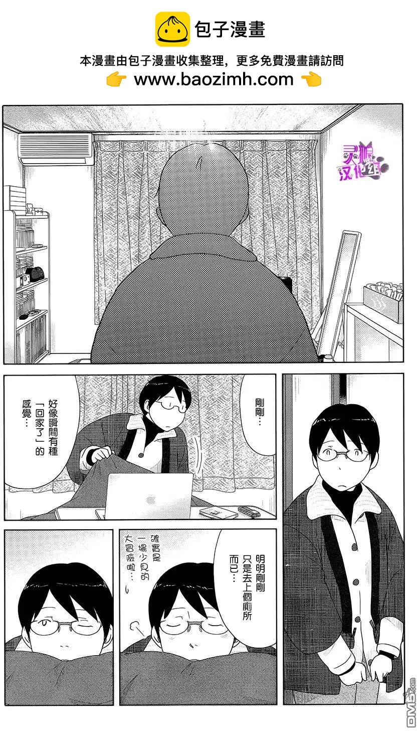 第29回 明天都是旅途中的大冒险9