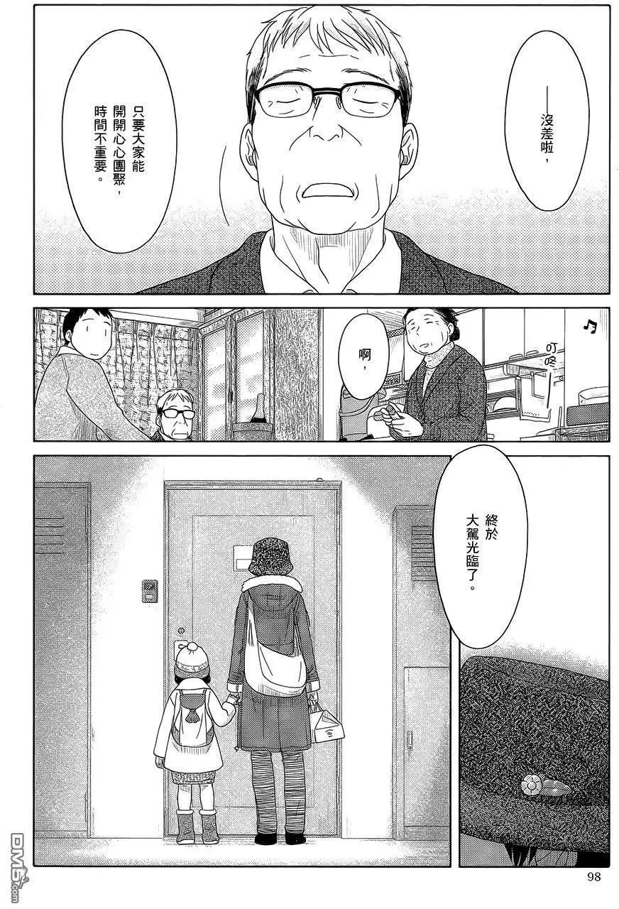 第31回 教养良好的人们11