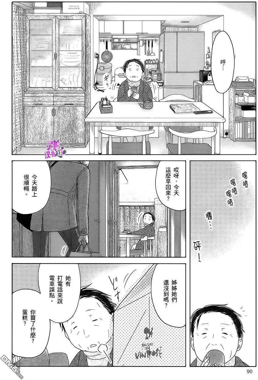 第31回 教养良好的人们3