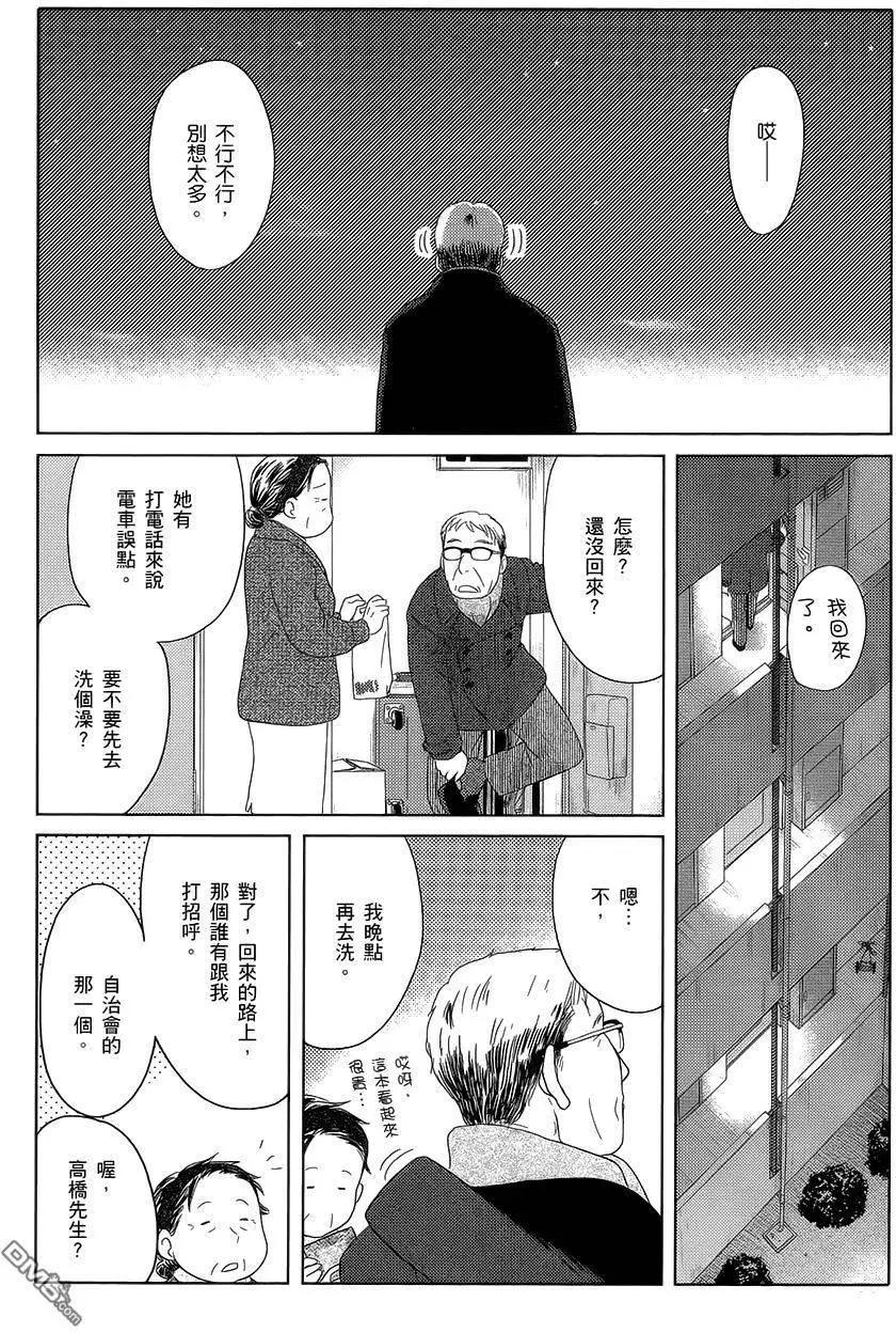 第31回 教养良好的人们7