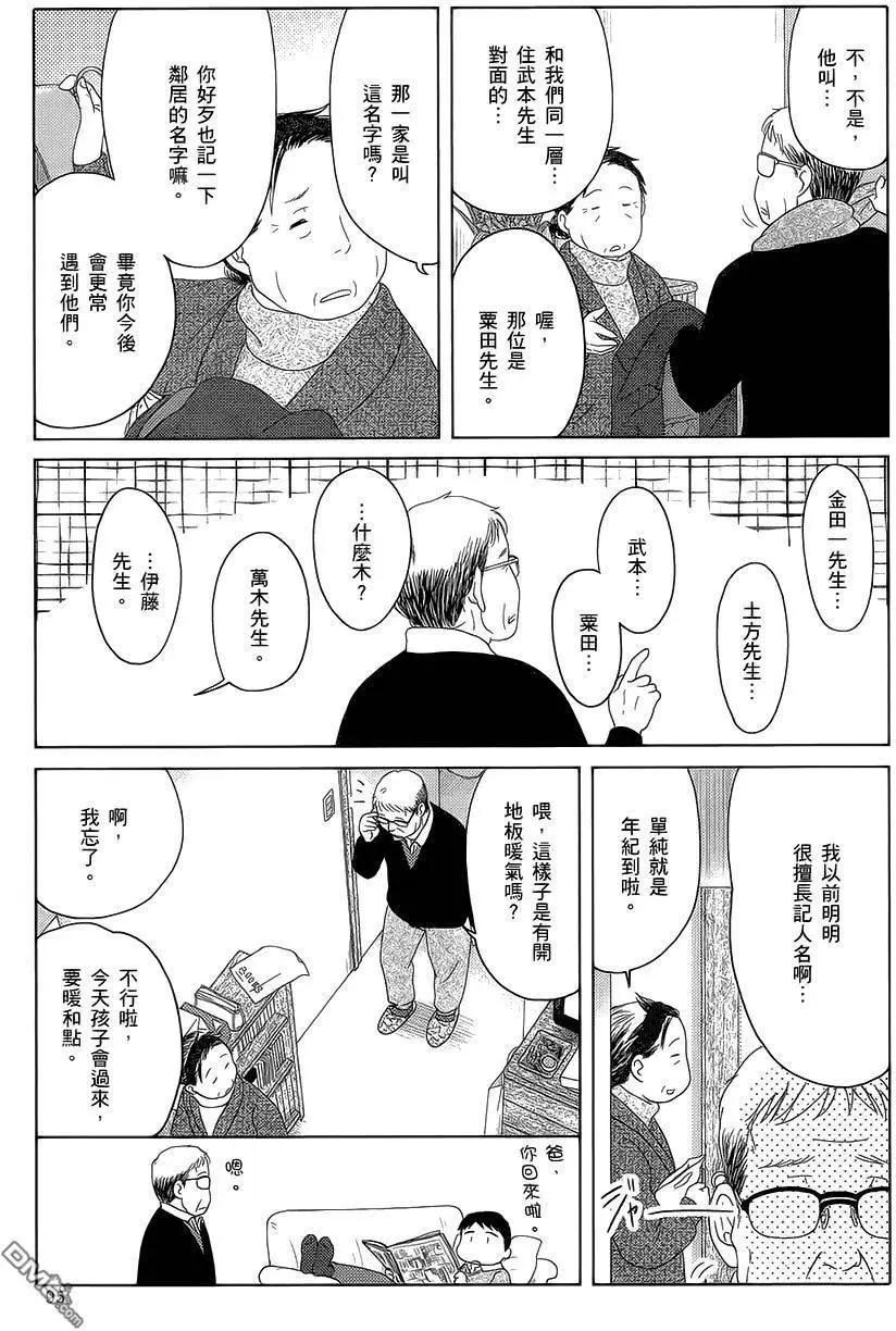 第31回 教养良好的人们8