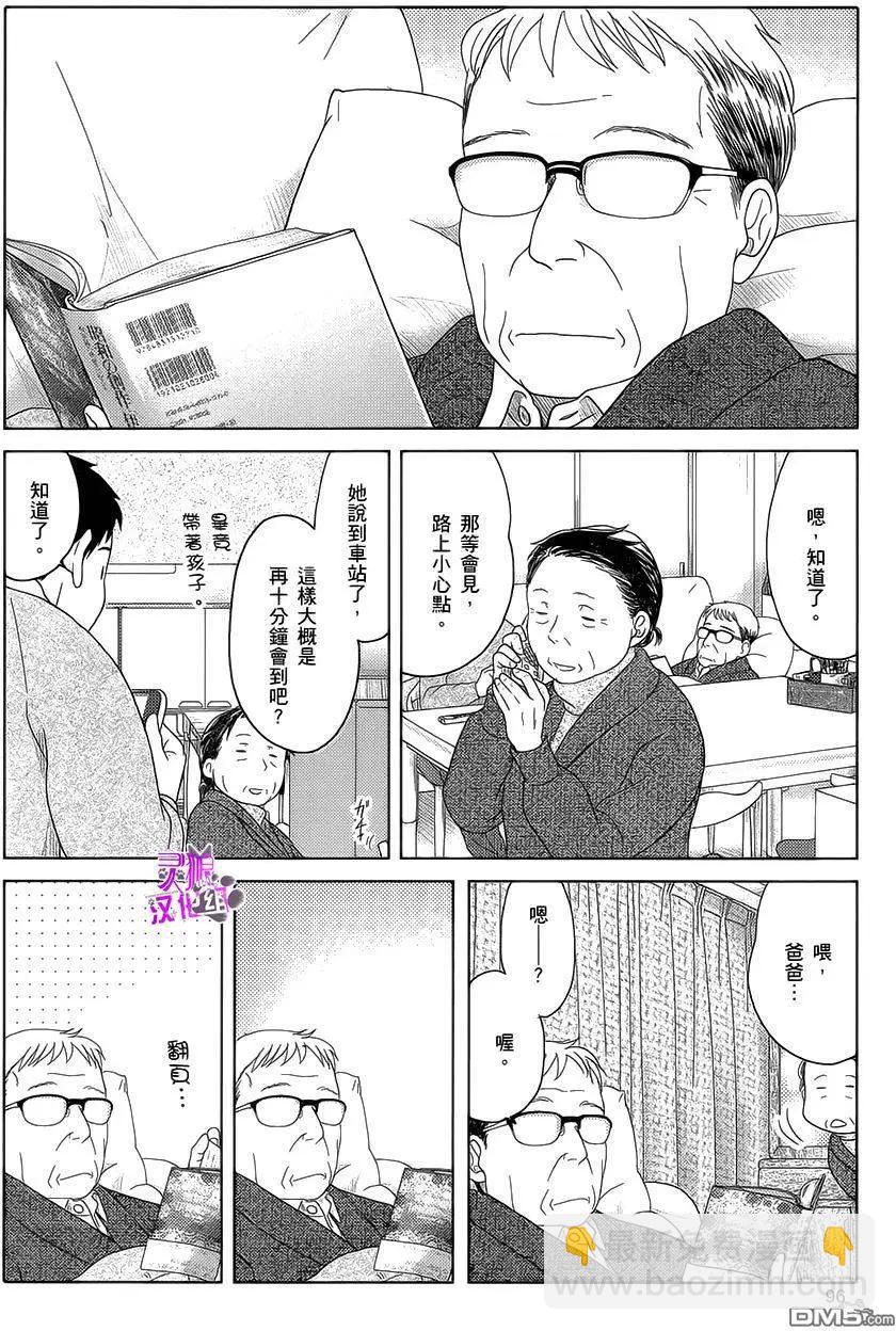 第31回 教养良好的人们9