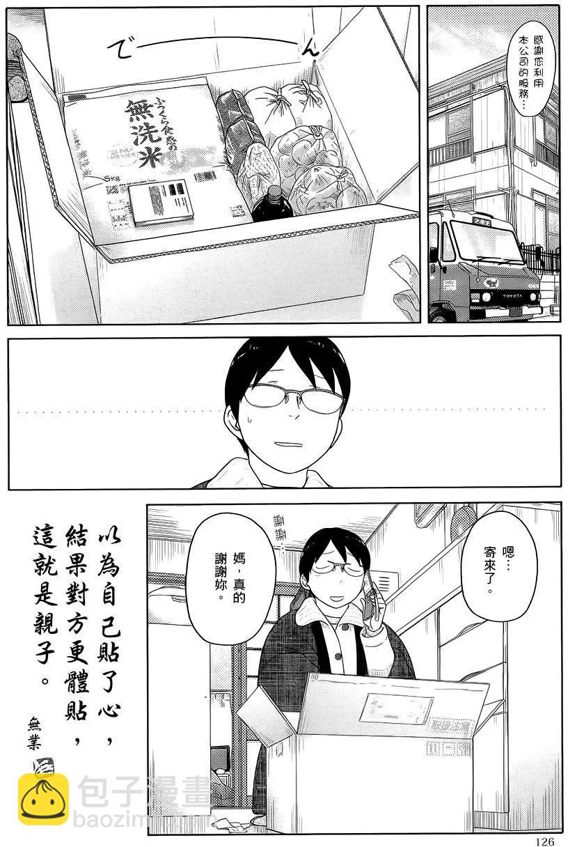 第33回11