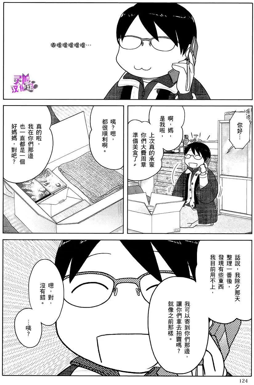 第33回9