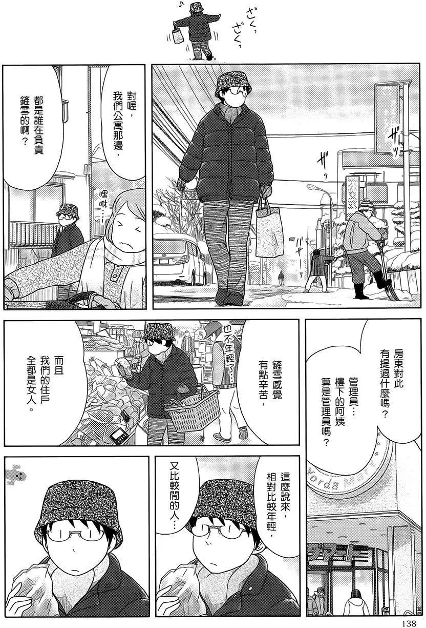 第34回9