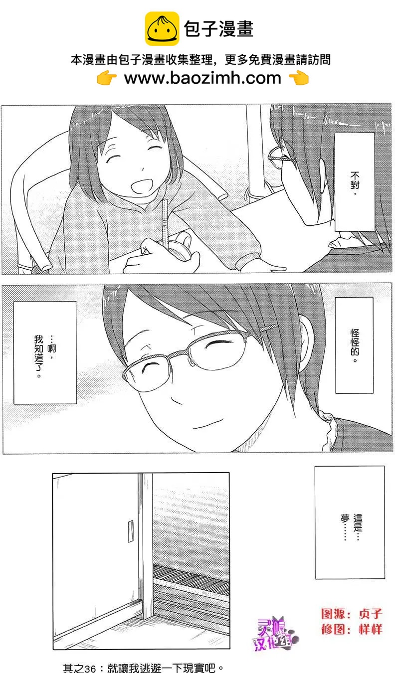 第36回1