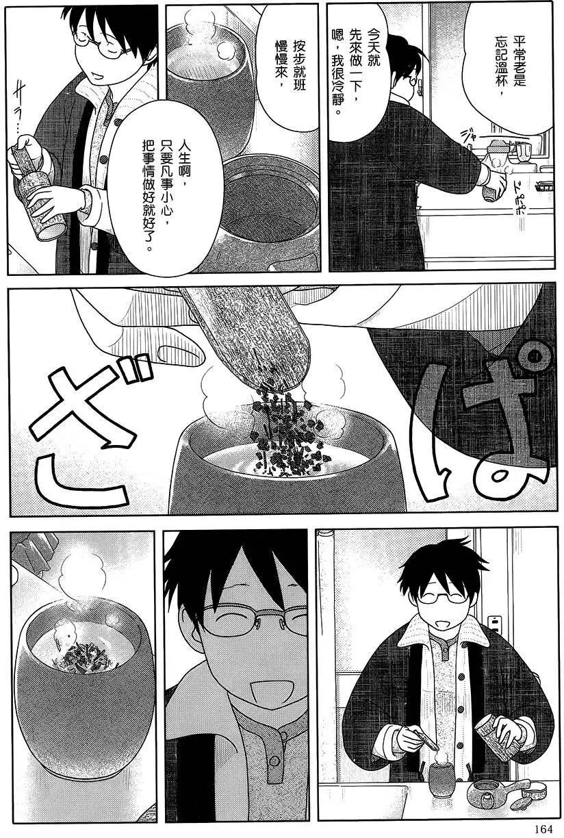 第36回7