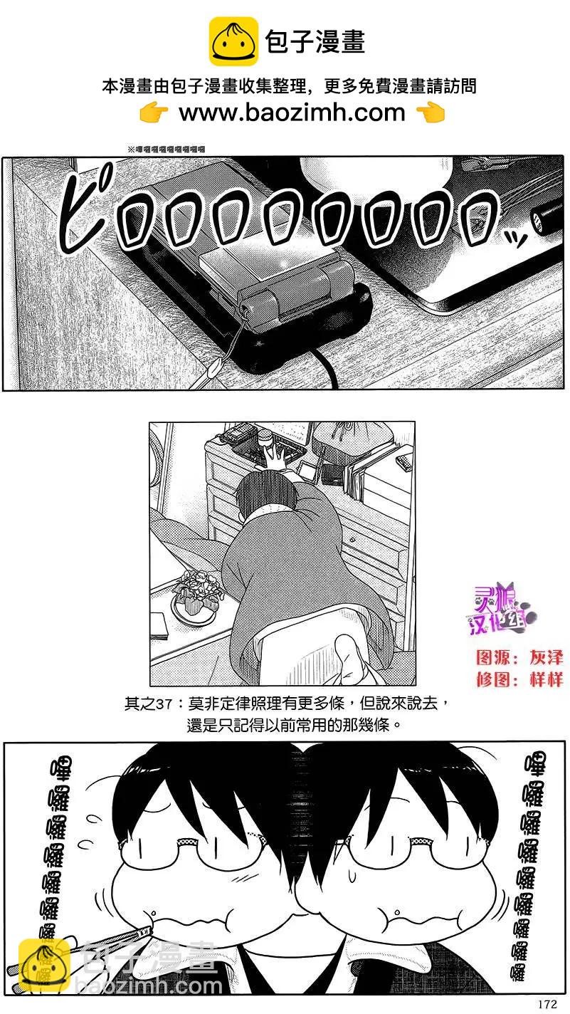 第37回1