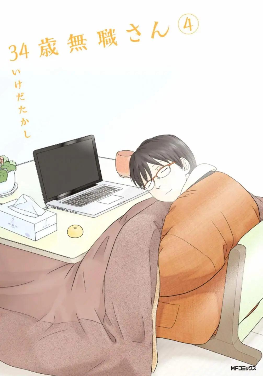 第38回0