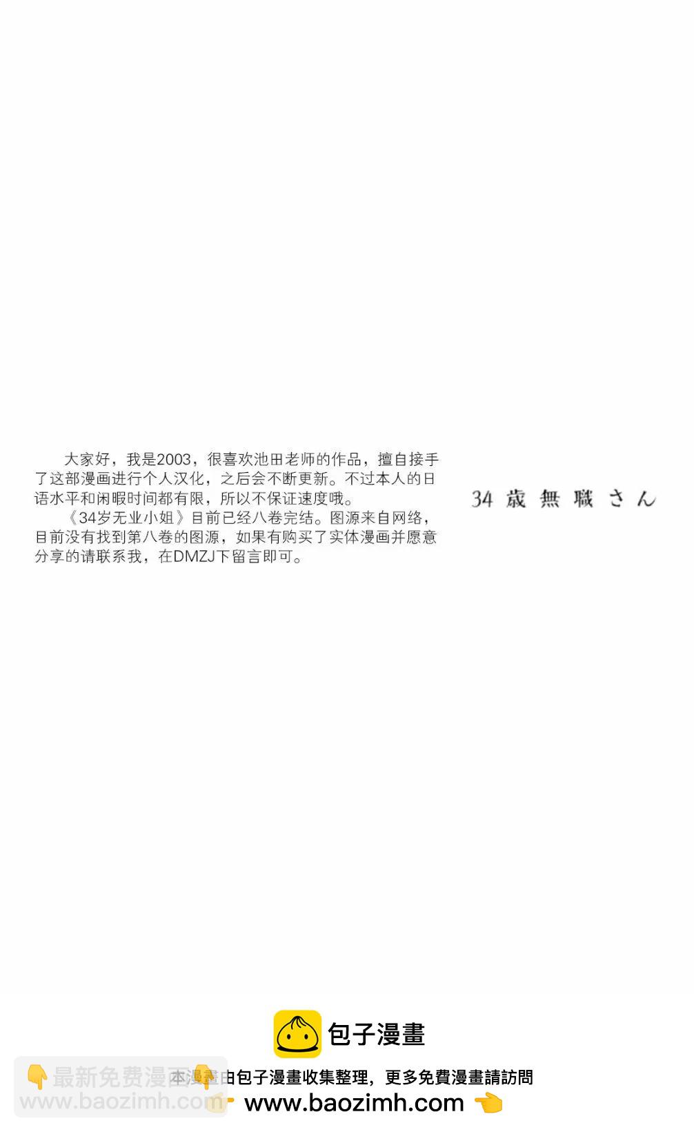 第38回14