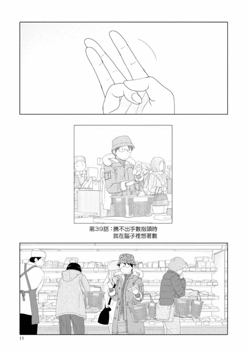第39回0