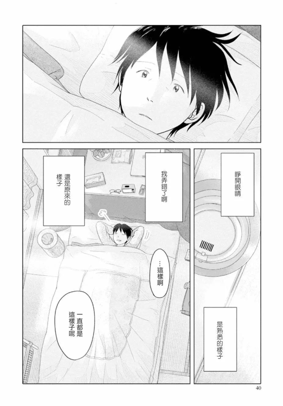 第40回11