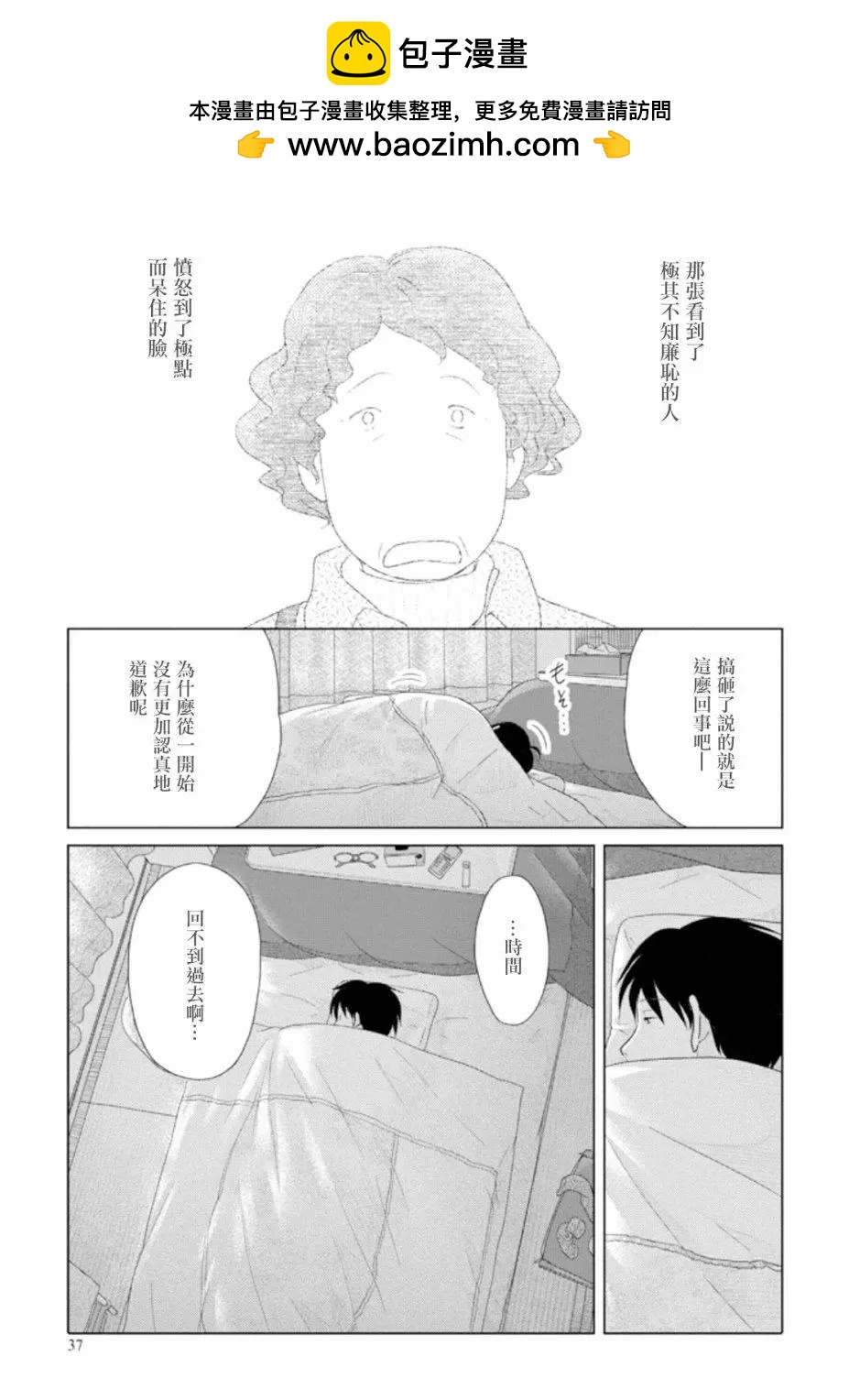第40回8