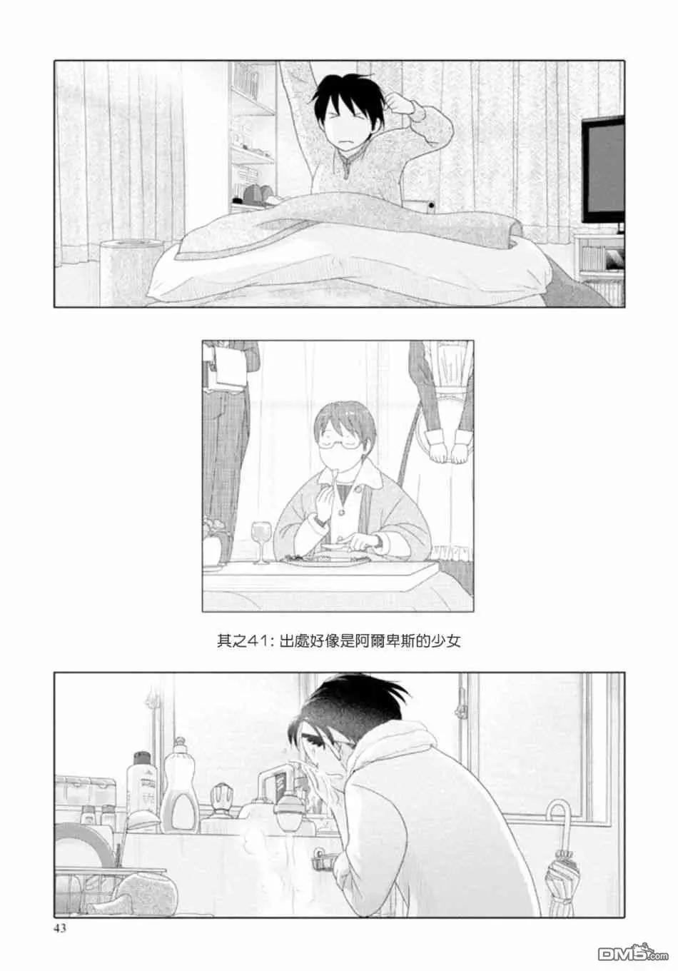 第41话 出处好像是阿尔卑斯的少女0