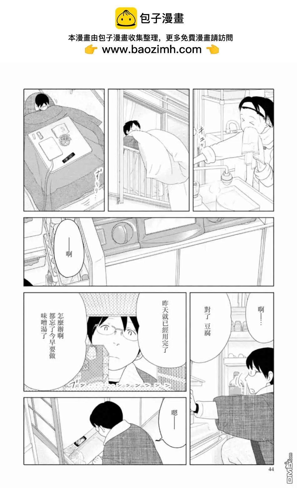 第41话 出处好像是阿尔卑斯的少女1