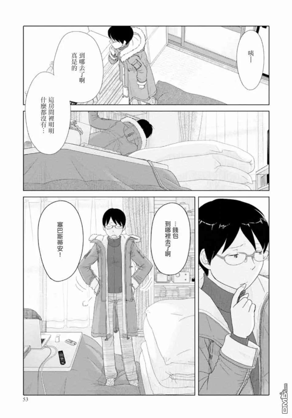 第41话 出处好像是阿尔卑斯的少女10