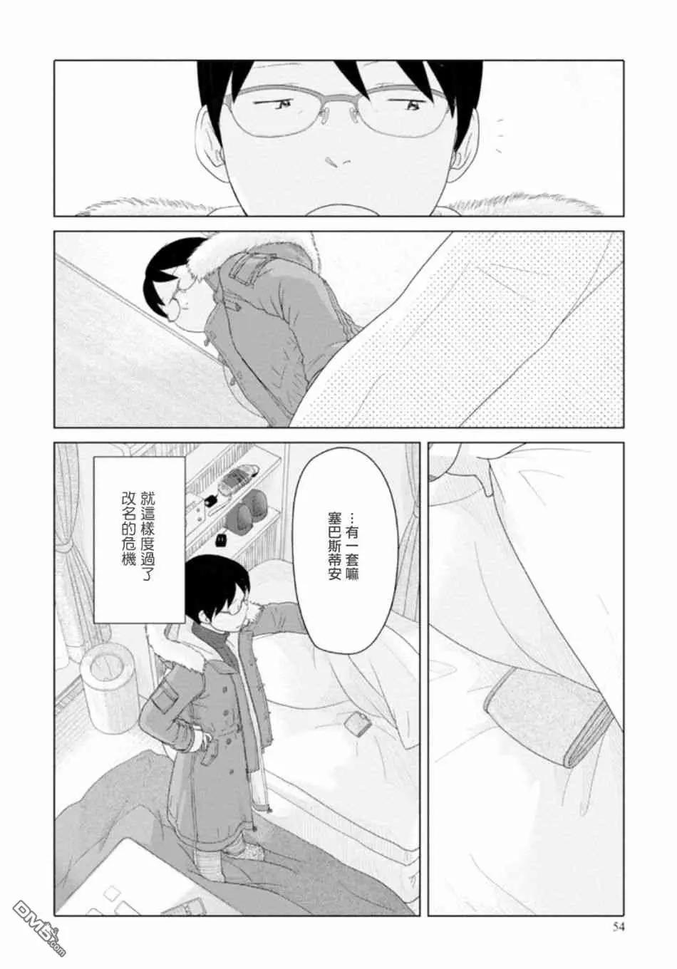 第41话 出处好像是阿尔卑斯的少女11