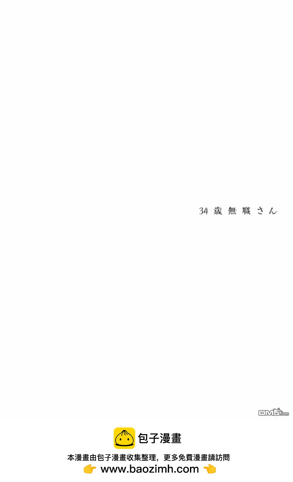 第41话 出处好像是阿尔卑斯的少女13
