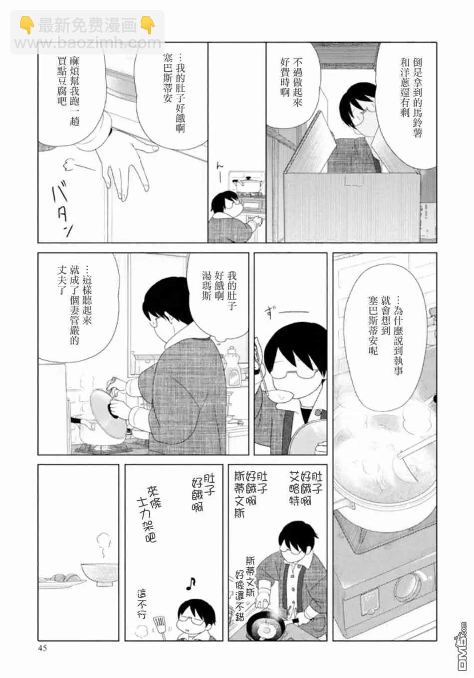 第41话 出处好像是阿尔卑斯的少女2