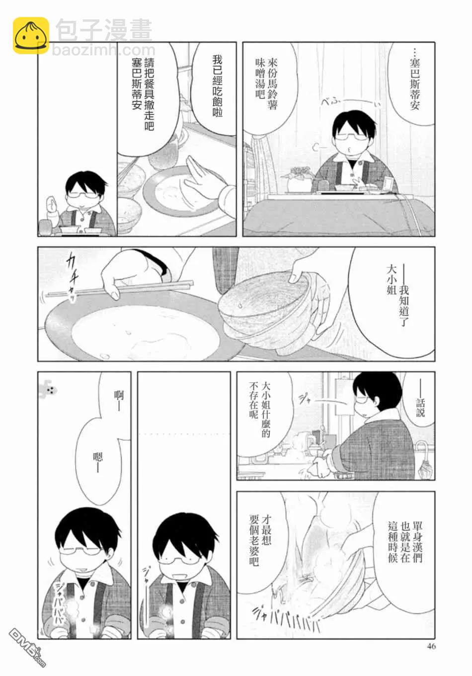 第41话 出处好像是阿尔卑斯的少女3