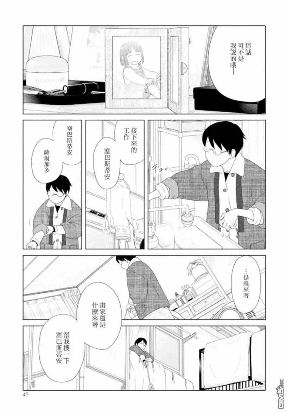 第41话 出处好像是阿尔卑斯的少女4