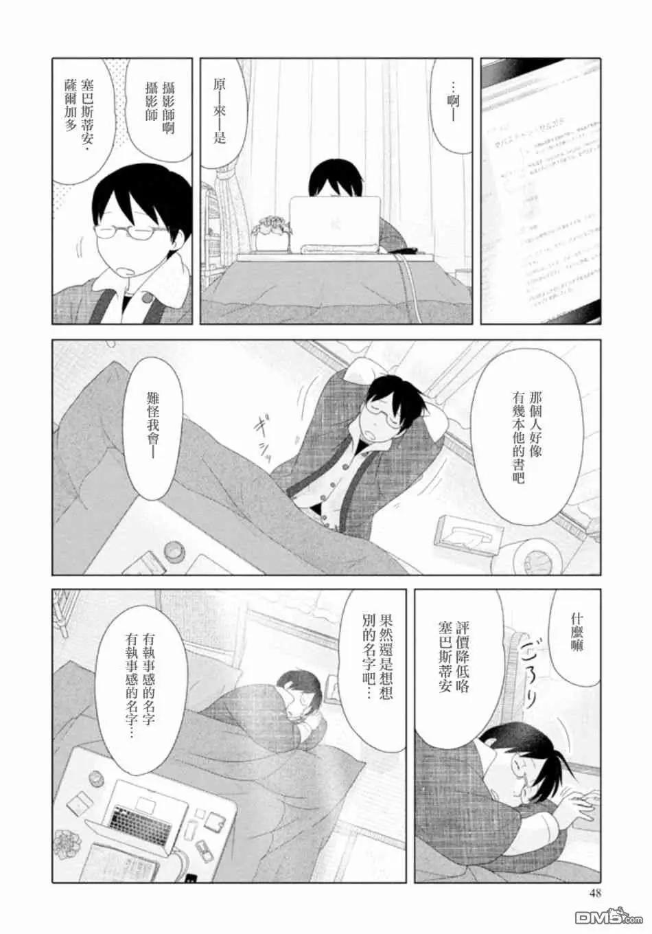 第41话 出处好像是阿尔卑斯的少女5