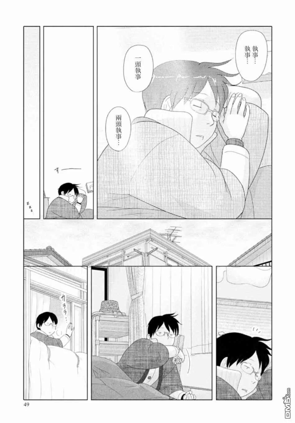 第41话 出处好像是阿尔卑斯的少女6