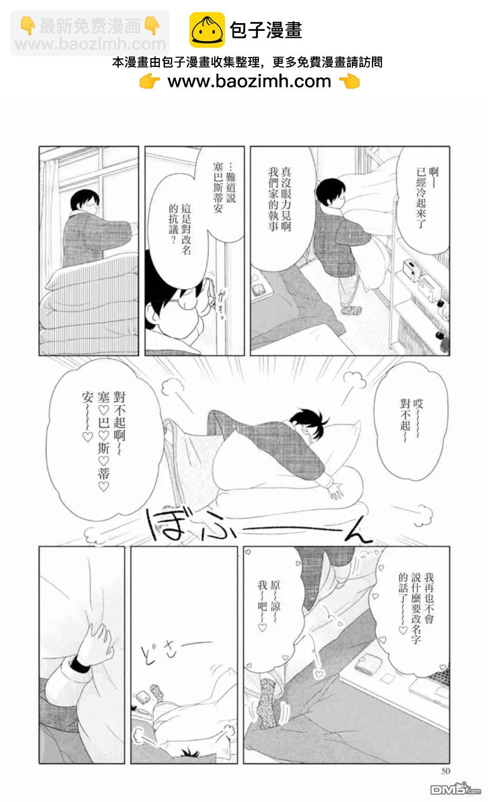 第41话 出处好像是阿尔卑斯的少女7