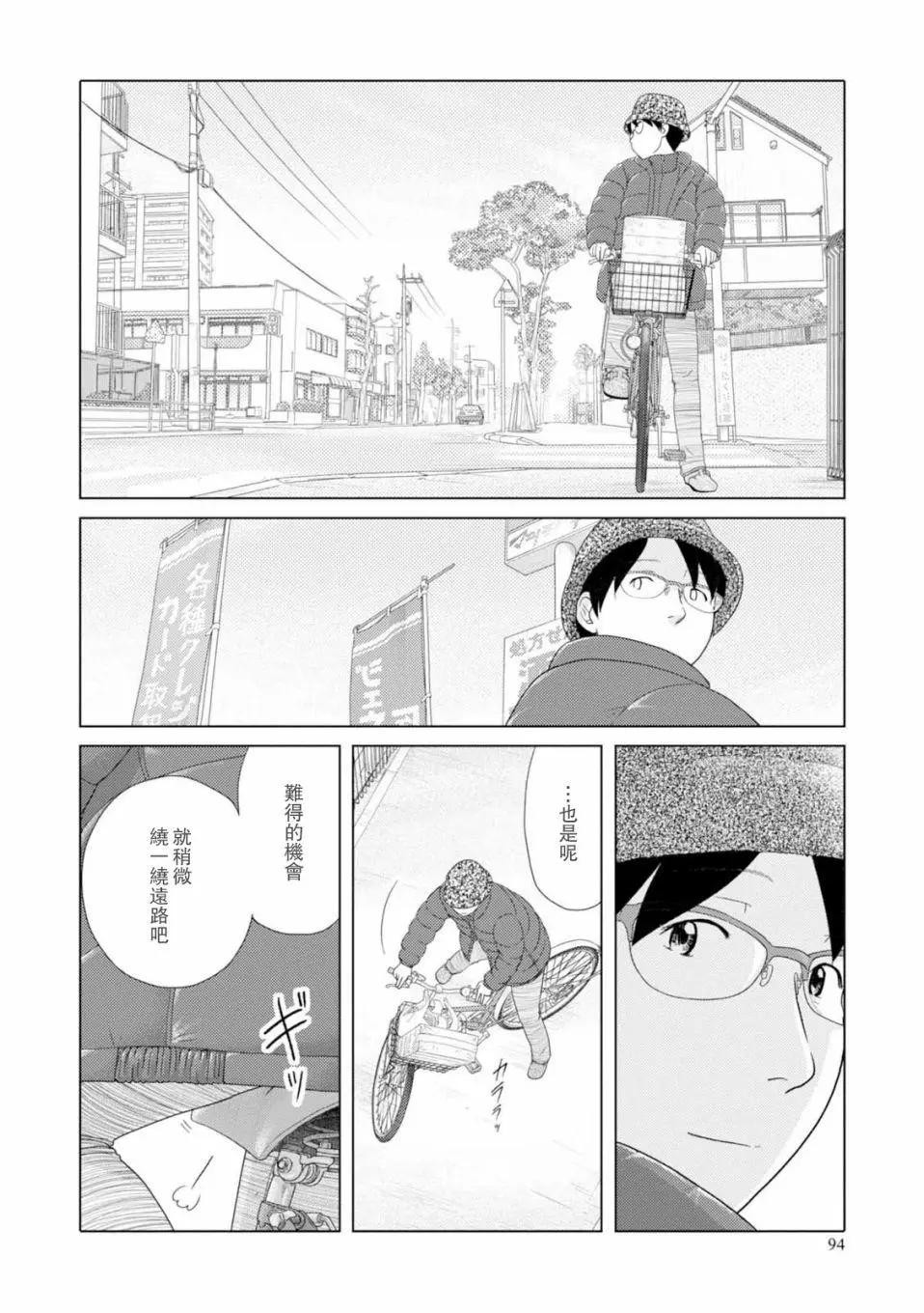 第44回9
