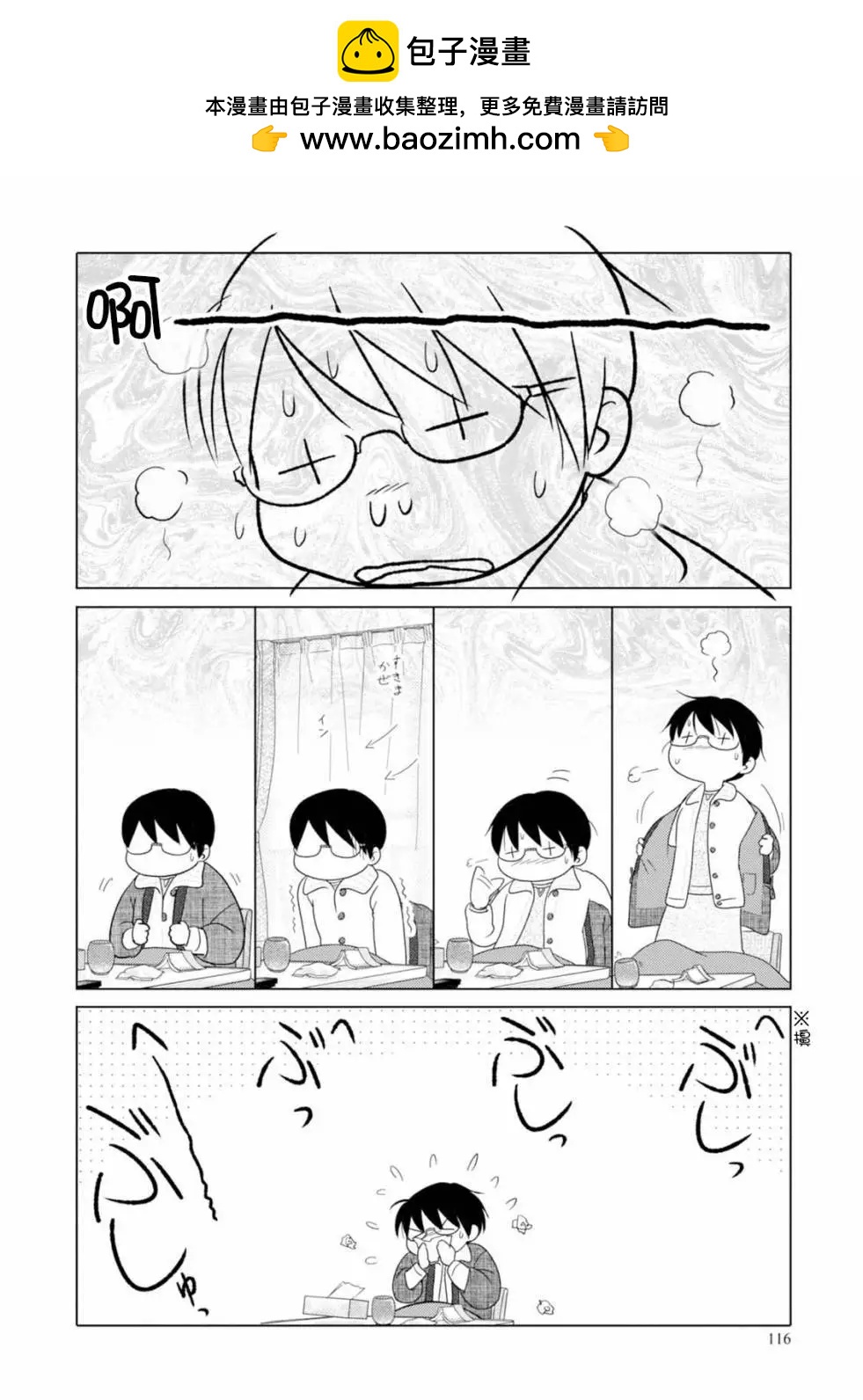 第46回3