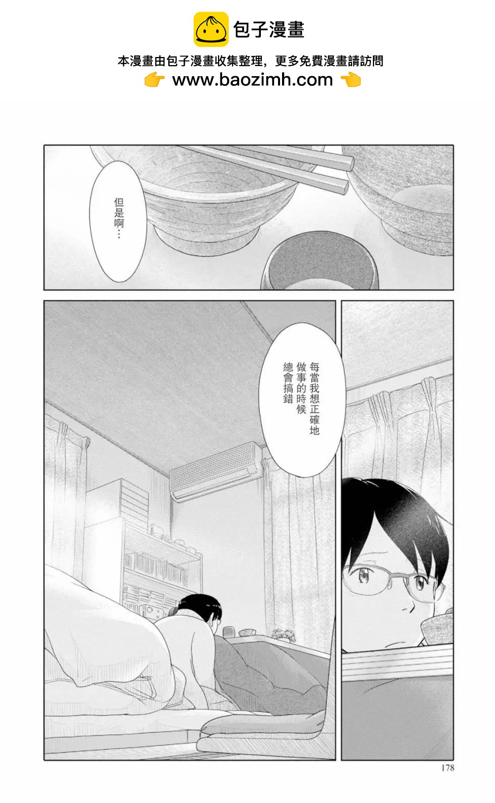 第49回11