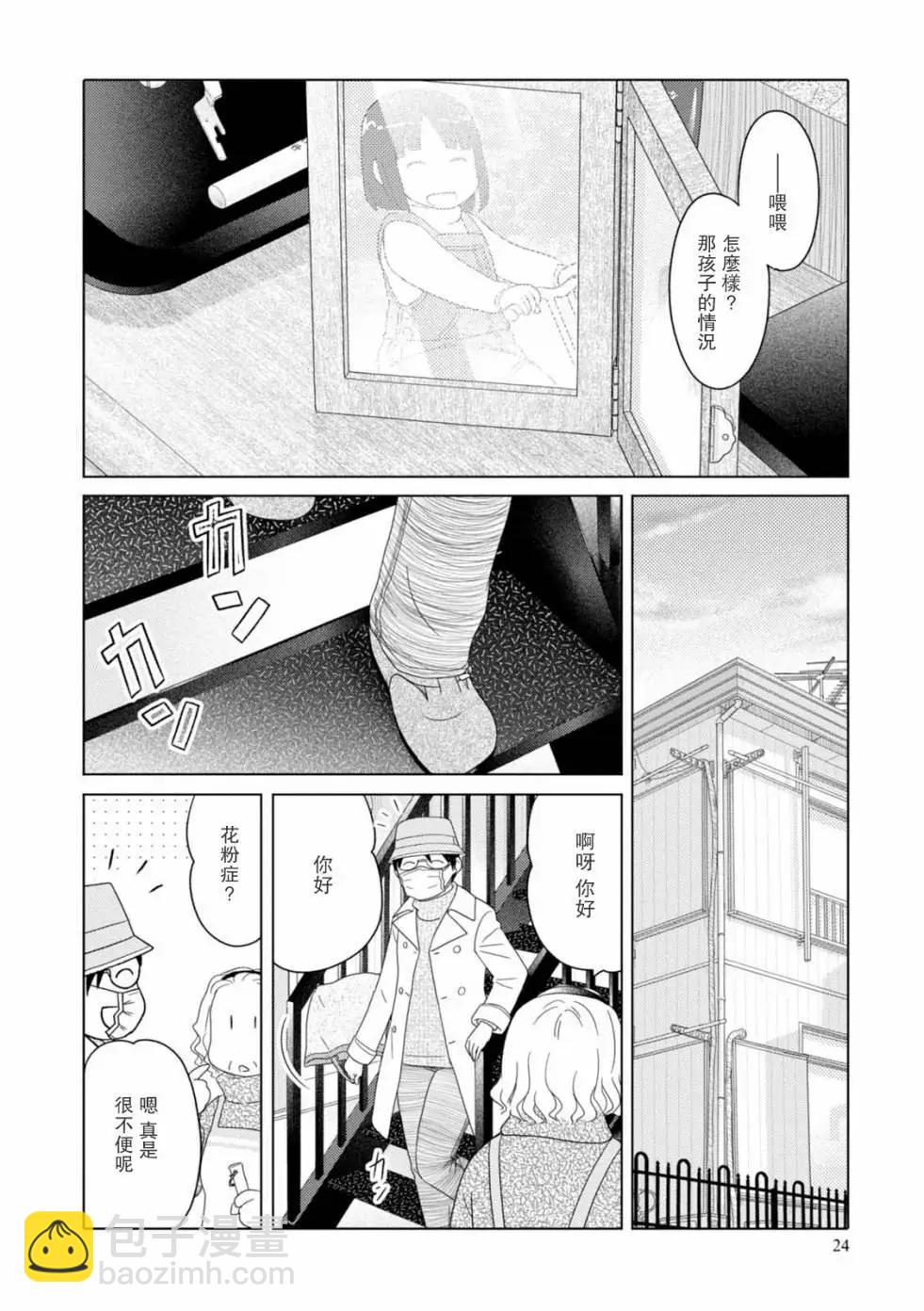 第50回25