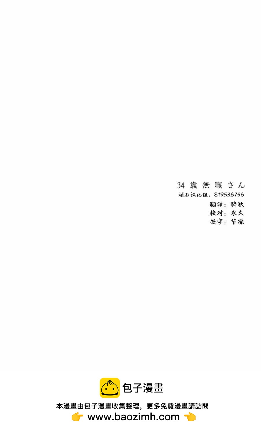 第55话12