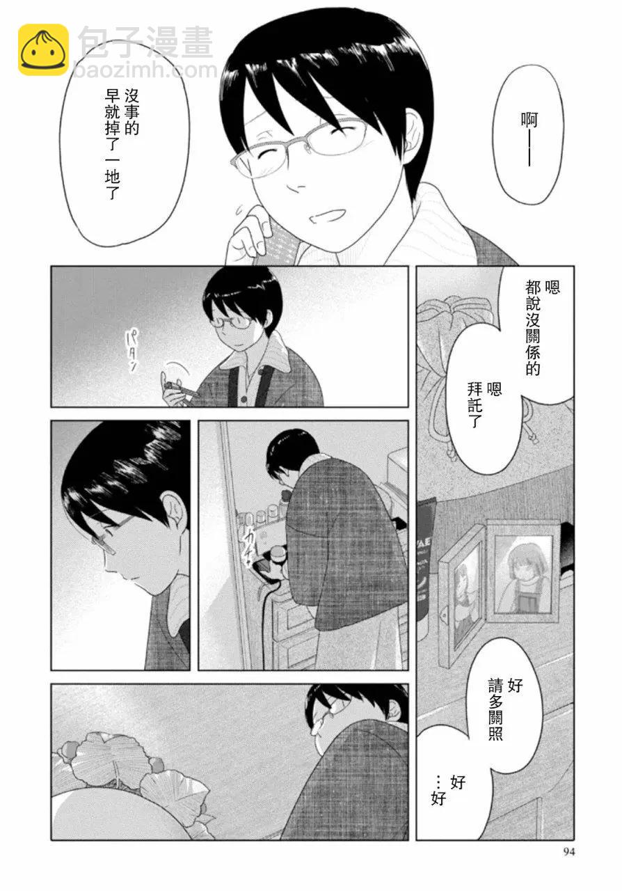 第55话9