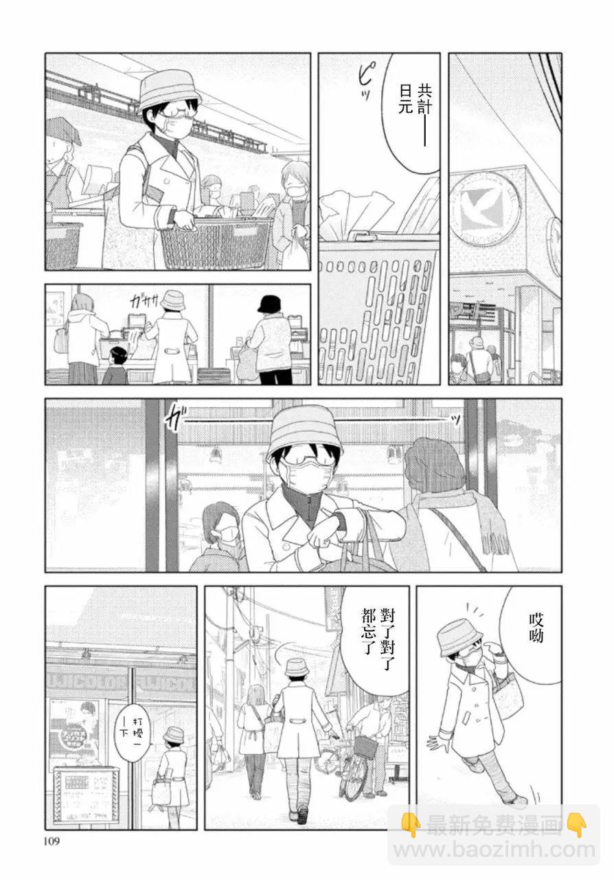第56话10