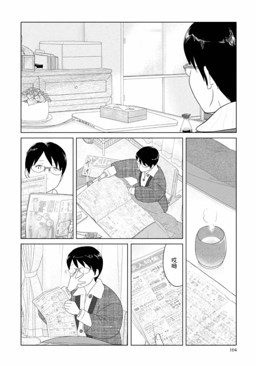 第56话5