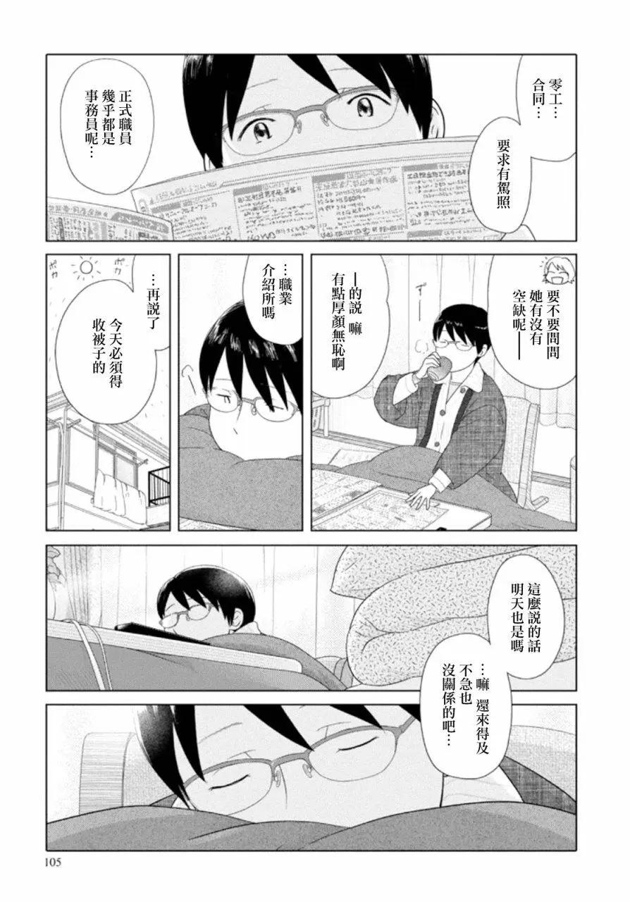 第56话6