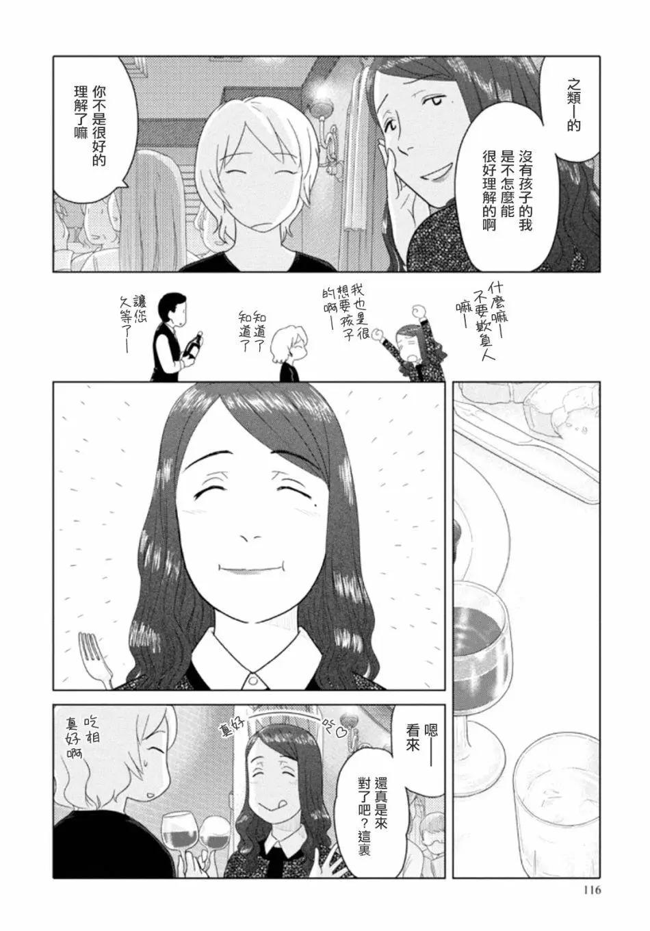 第57话3
