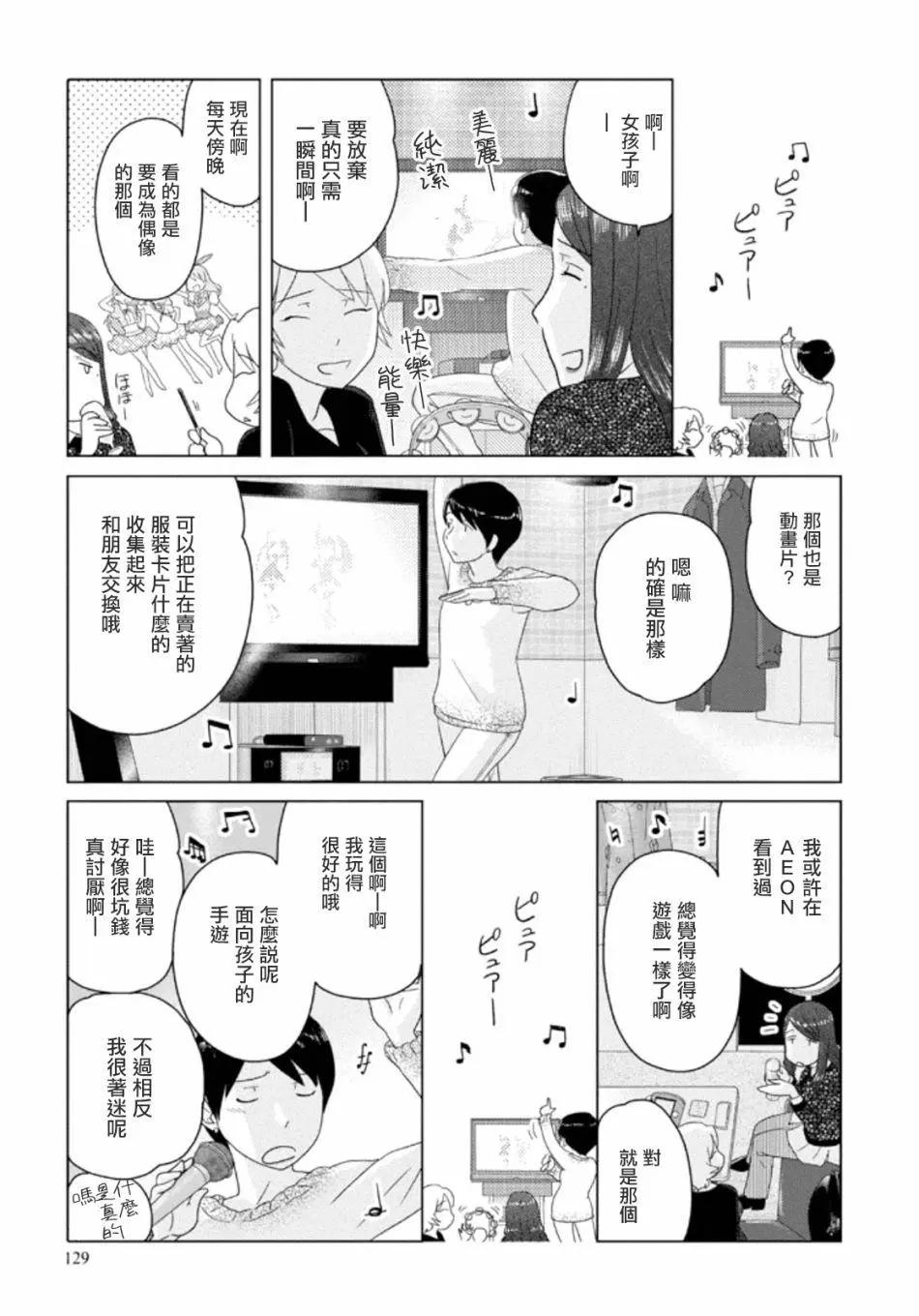 第58话2
