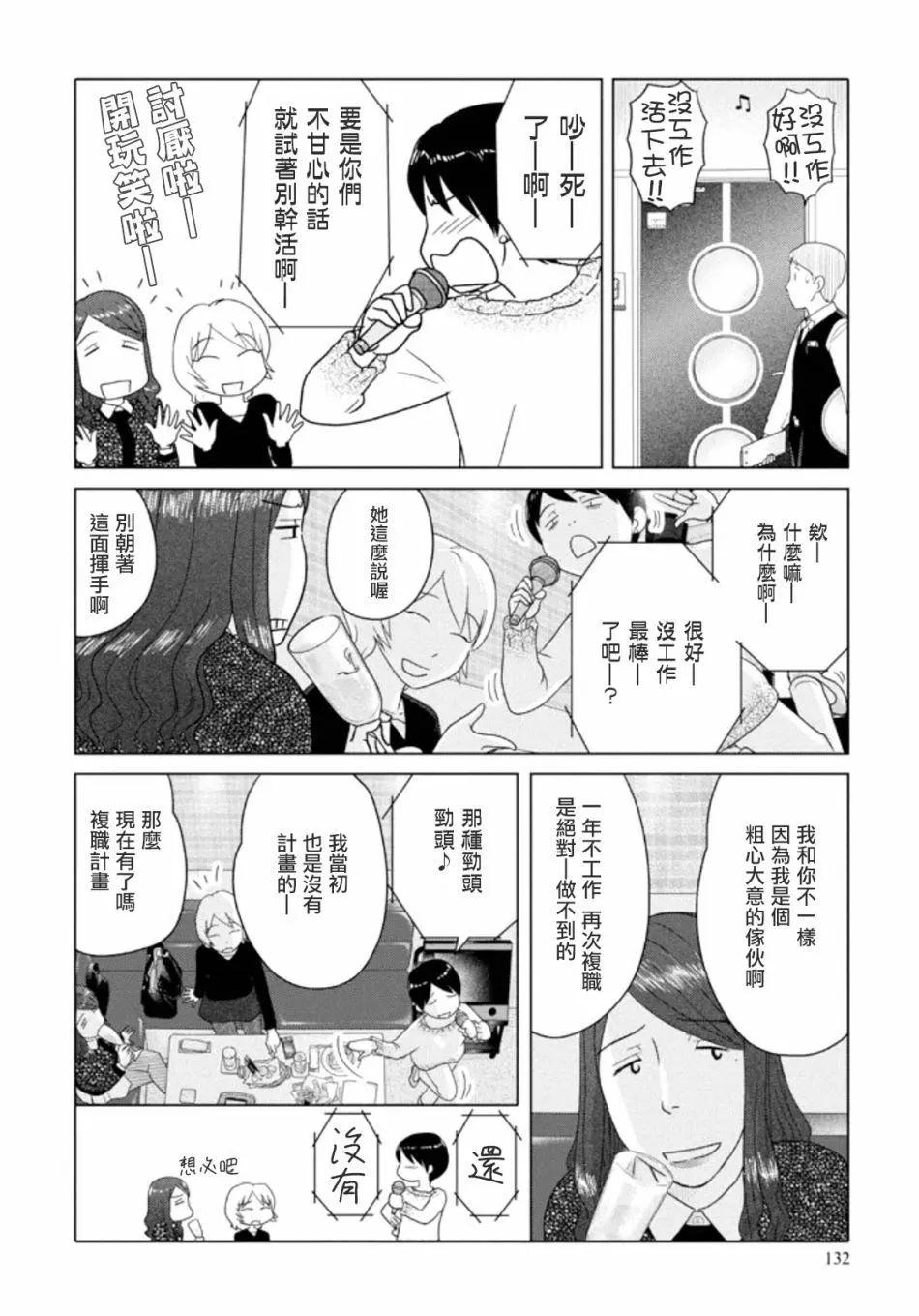 第58话5