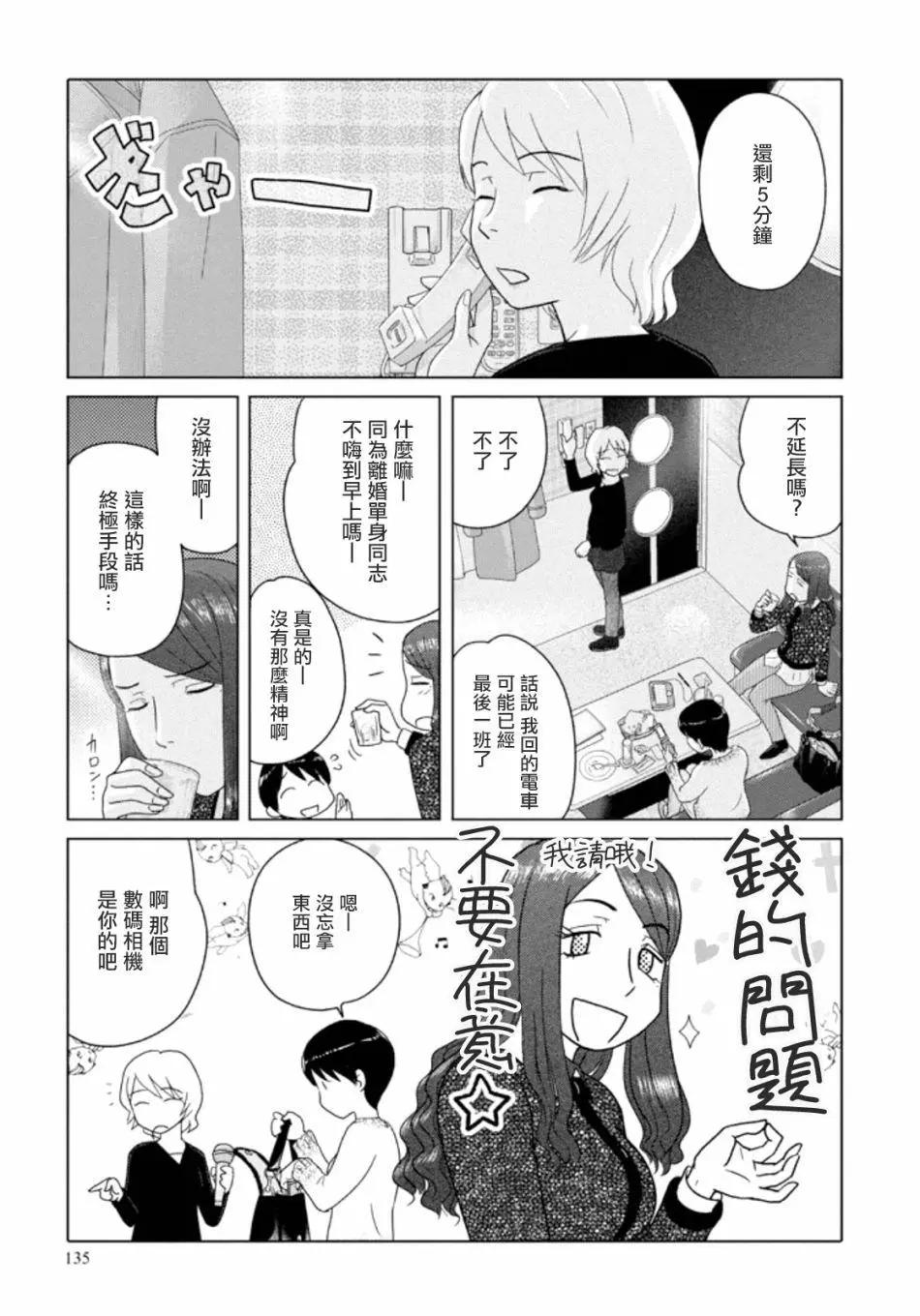 第58话8