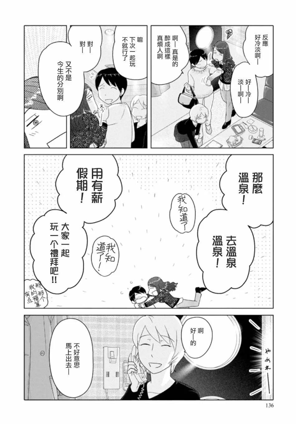 第58话9