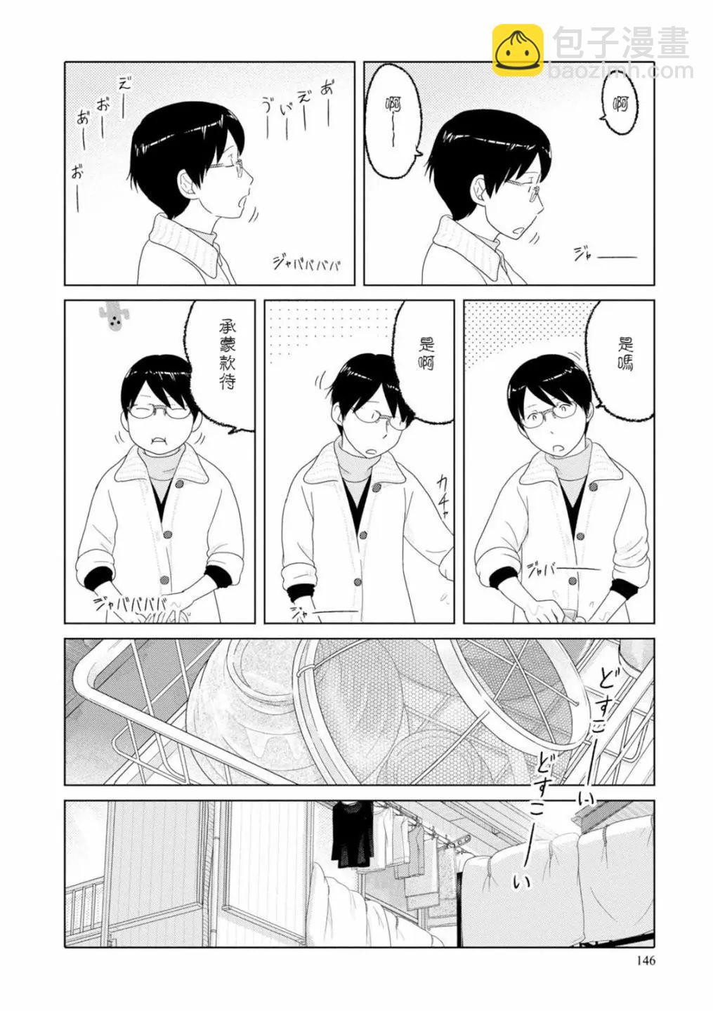 第59话5