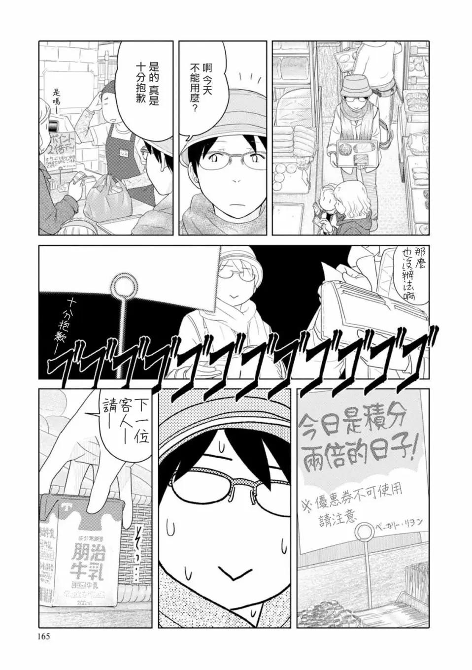 第60话10